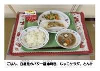 5月18日　じゃこサラダ.pdfの2ページ目のサムネイル