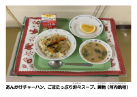 5月21日　坦々スープ.pdfの2ページ目のサムネイル