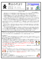 学校だより６月号.pdfの1ページ目のサムネイル