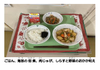 5月22日　肉じゃが.pdfの2ページ目のサムネイル