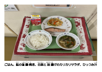 5月26日　塩麹.pdfの2ページ目のサムネイル