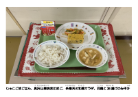 5月28日　具たくさんたまご焼き.pdfの2ページ目のサムネイル
