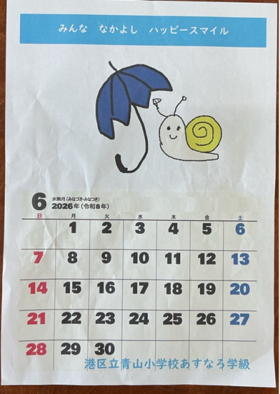 6月カレンダー