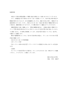 【青山小】台風接近に伴う６月３日（水）の登校について.pdfの1ページ目のサムネイル