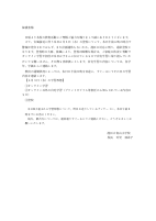 【青山小】台風接近に伴う６月３日（水）の登校について (6月3日).pdfの1ページ目のサムネイル