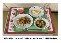 6月3日　スタミナ丼.pdfの2ページ目のサムネイル