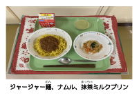 6月5日　ジャージャー麵.pdfの2ページ目のサムネイル