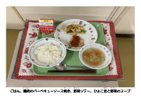 6月8日　ひよこ豆のスープ.pdfの2ページ目のサムネイル