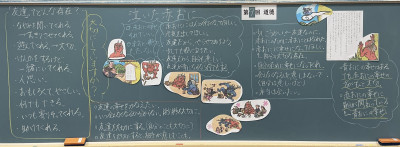 ４－１いじめ防止授業(2)
