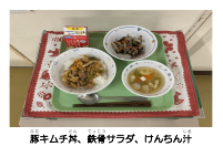 6月12日　キムチ.pdfの2ページ目のサムネイル