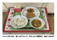 6月15日　じゃこごまごはん.pdfの2ページ目のサムネイル