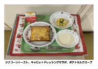 6月17日　キャロットドレッシング.pdfの2ページ目のサムネイル