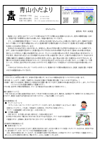 ７月号.pdfの1ページ目のサムネイル