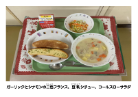 6月26日　二色フランス.pdfの2ページ目のサムネイル