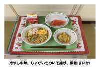 7月1日　冷やし中華.pdfの2ページ目のサムネイル