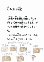 まんまるブック３.pdfの2ページ目のサムネイル