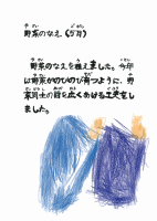 まんまるブック３.pdfの3ページ目のサムネイル