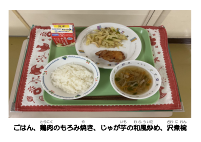 7月9日　もろみ焼き.pdfの2ページ目のサムネイル