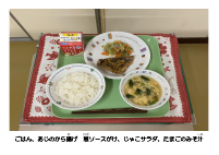 7月15日　あじのから揚げ.pdfの2ページ目のサムネイル