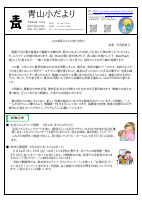 ９月号HP.pdfの1ページ目のサムネイル