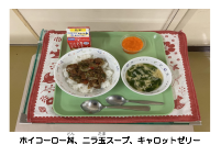 9月4日　キャロットゼリー.pdfの2ページ目のサムネイル