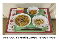 9月9日　キャンディーポテト.pdfの2ページ目のサムネイル