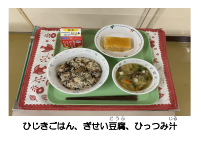 9月10日　ひじき.pdfの2ページ目のサムネイル