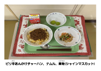 9月14日　ピリ辛あんかけチャーハン.pdfの2ページ目のサムネイル