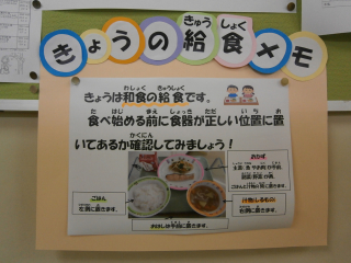 学校ブログ 港区立青山小学校